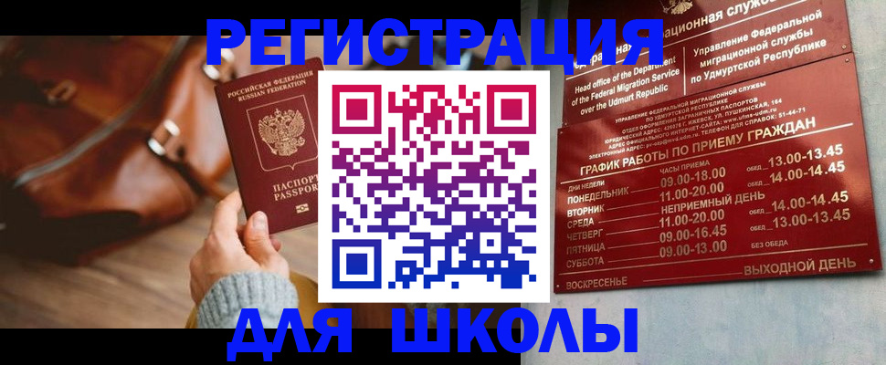 прописка в квартире в Липецке