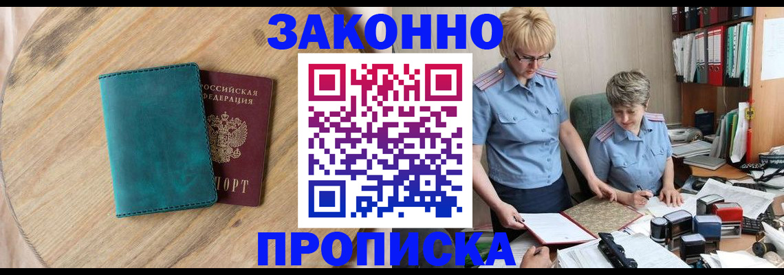 временная регистрация адрес в Липецке