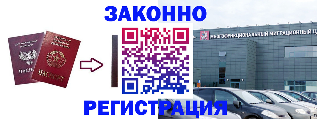 прописка в квартире в Липецке