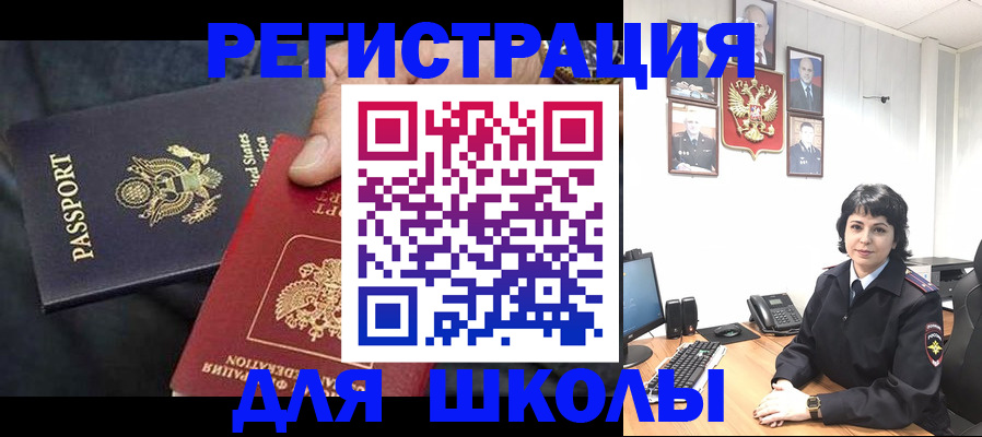 миграционный учет в Липецке